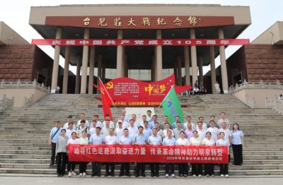 赓续红色血脉 传承红色基因——888gbt贵宾厅集团集团开展台儿庄红色研学主题党日活动